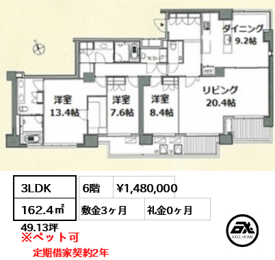 フォレセーヌ霊南坂レジデンス