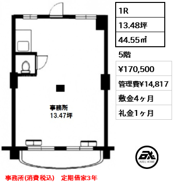 第二シャトウ千宗　(事務所) 17.1万円