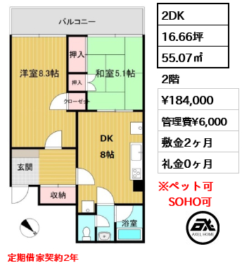赤坂チェリーマンション 18.4万円