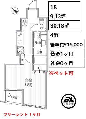 フラッフィー日本橋浜町 詳細はお問い合わせ下さい