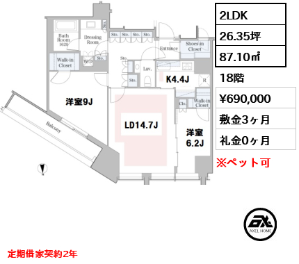 ラ・トゥール飯田橋 (La TOUR IIDABASHI) 69万円