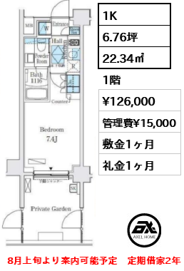 ライズ代々木Ⅲ 12.6万円