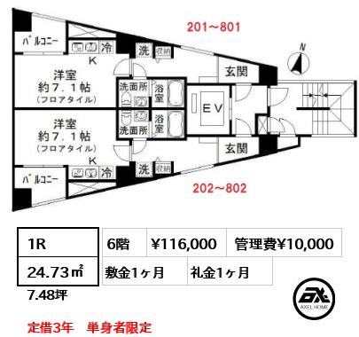 フロレゾン代々木 11.6万円