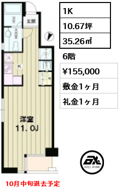 FLATS一番町 (フラッツ一番町)