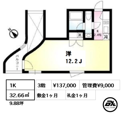 コルテ (corte) 13.7万円