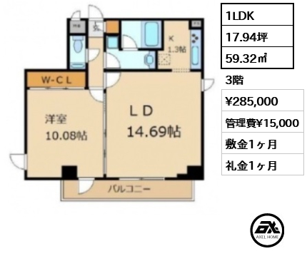 アンジェラ神宮前 28.5万円