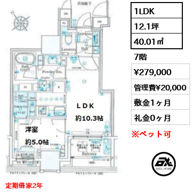ミレアコート銀座プレミア（MIREA COURT GINZA Premier） 27.9万円