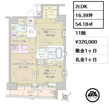 レビスタ白金高輪 32万円