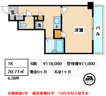 プレール月島RIVAGE 11.8万円