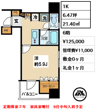 プレール・ドゥーク八丁堀 12.5万円