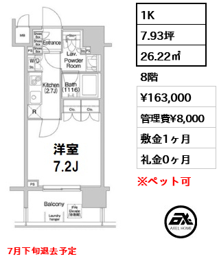 コンフォリア神楽坂DEUX
