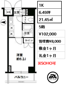 T&amp;G四谷マンション 10.2万円