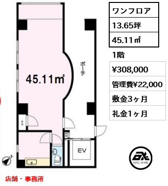 マイクラ三番町 30.8万円