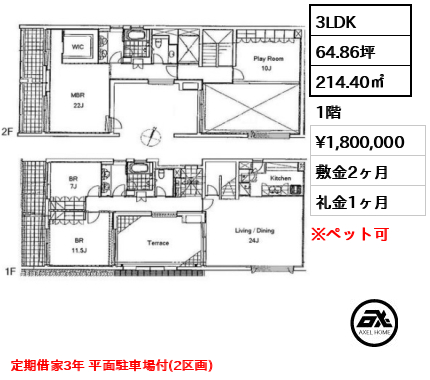 アトリアム二番町 180万円