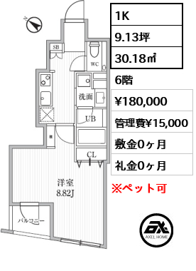 フラッフィー日本橋浜町 18万円