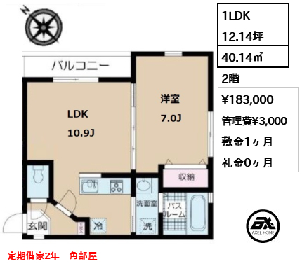 NSGATE勝どき 18.3万円