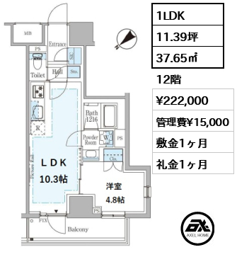 ルビア赤坂 25.6万円