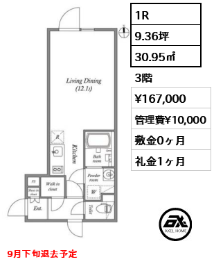 LEGALAND四谷ANNEX (リーガランド四谷アネックス)