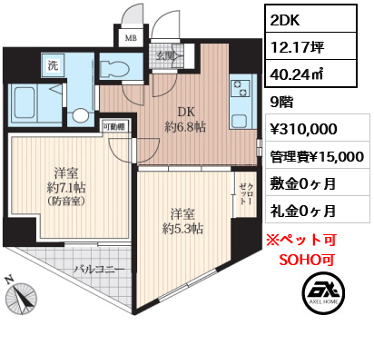 ラシクラス麹町
