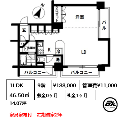 フロリス オーランティウム3 18.8万円