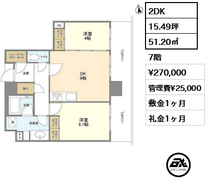 グランテール代々木 27万円