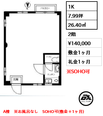ヴィラシャンテⅢ－(A棟　B棟　C棟) 14万円