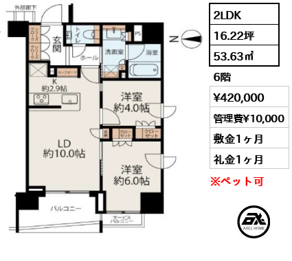 プラウド銀座一丁目 42万円