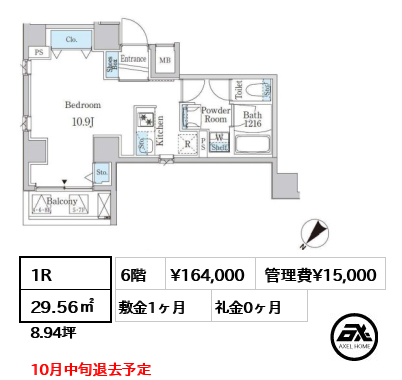 アヴェルーナ月島　 16.4万円