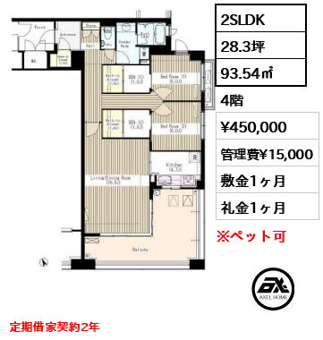 マチュリティ小石川 45万円
