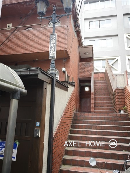 六番町会館