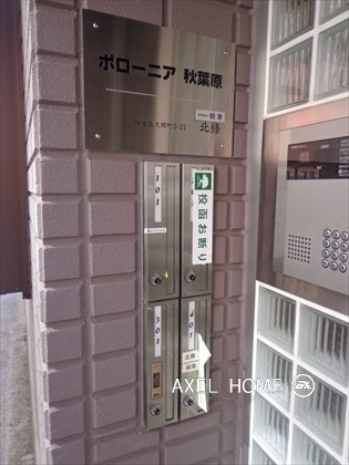 ポローニア秋葉原