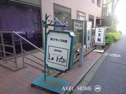 ヒルクレスト平河町