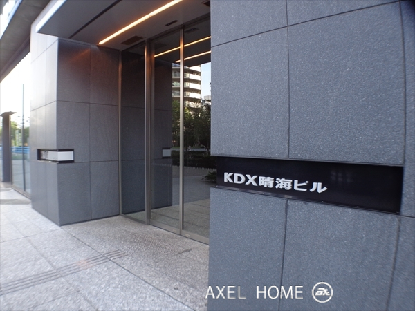 ＫＤＸ晴海ビル （１階店舗・２階～事務所）