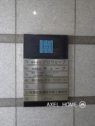 第二中央ビル