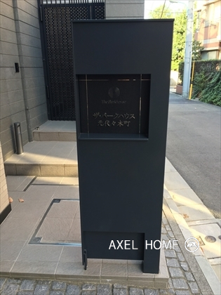 ザ・パークハウス元代々木町