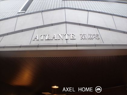 アトランテ東麻布