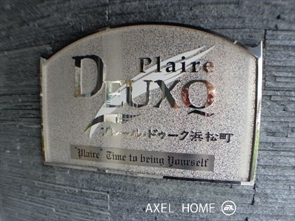 プレールドゥーク浜松町　