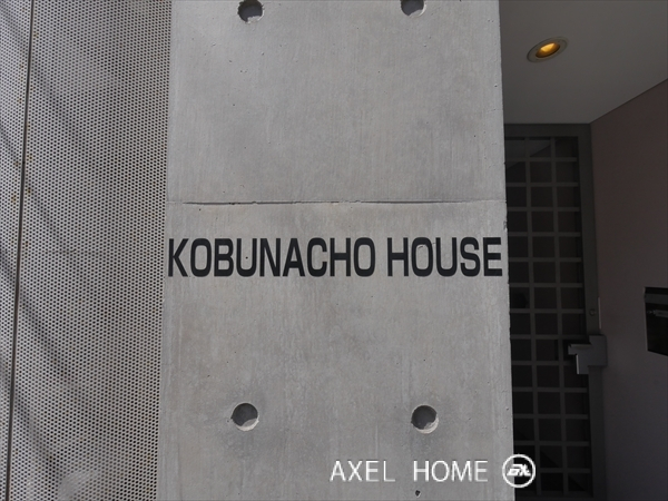 KOBUNACHO HOUSE　(コブナチョウハウス)