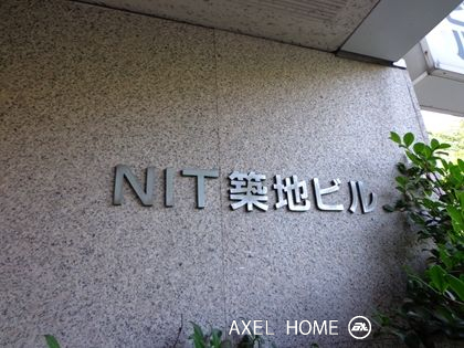 NIT築地ビル