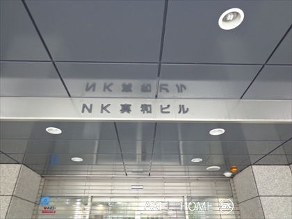 ＮＫ真和ビル