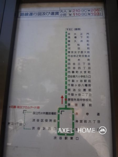 株式会社オー・アール・ディ原宿ビル　(事務所)