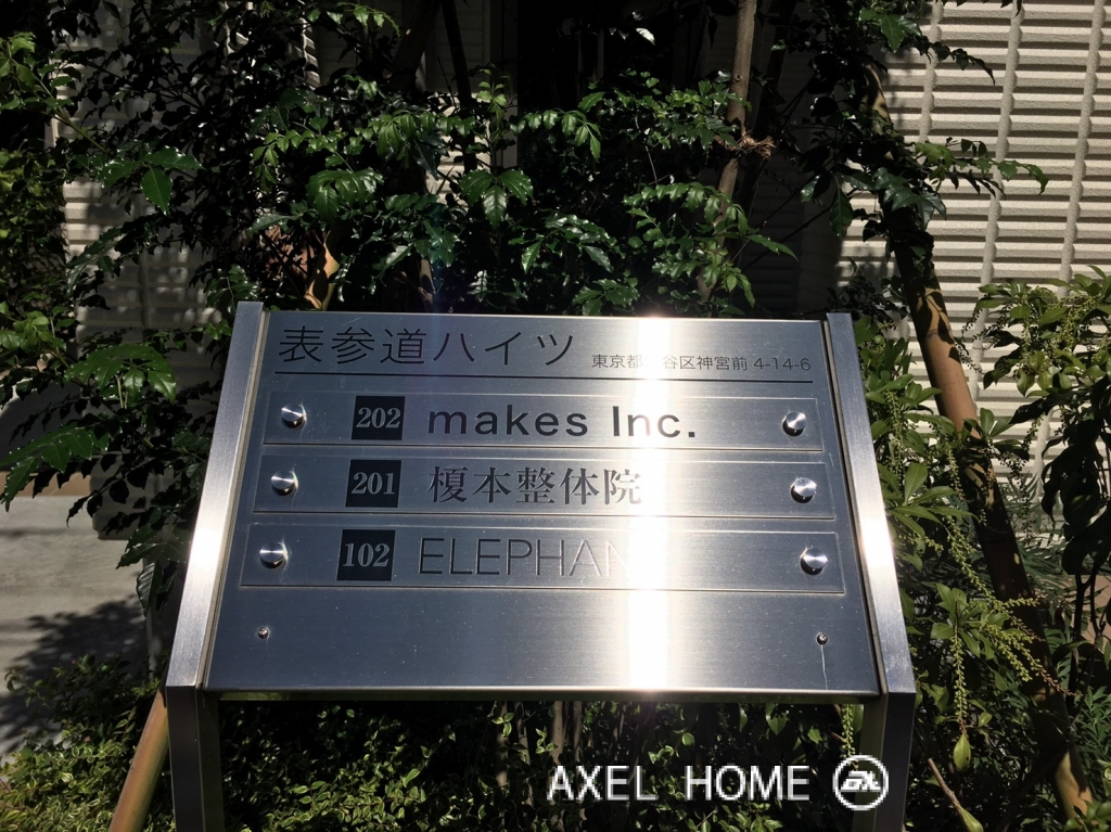 表参道ハイツ
