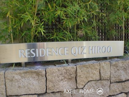 QIZ広尾(クイズ広尾)