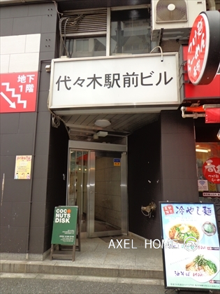 代々木駅前ビル