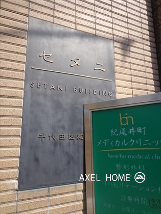 セタニビル