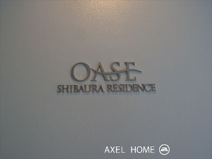 オアーゼ芝浦レジデンス