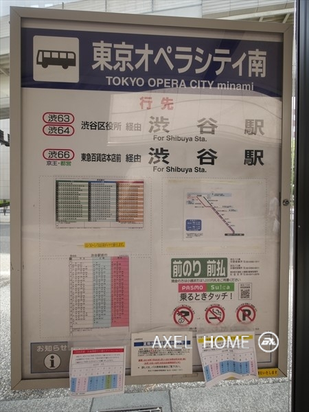トーシンビル （事務所）