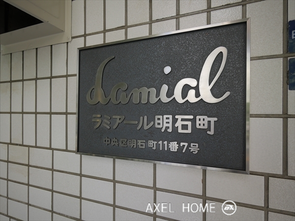ラミアール明石町