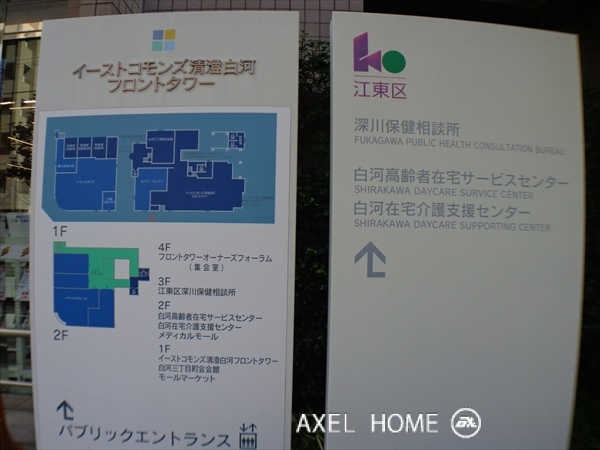 イーストコモンズ清澄白河フロントタワー