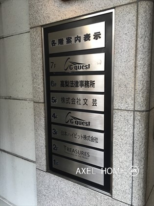 クレスト御苑ビル（事務所・店舗）
